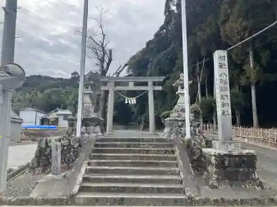 八幡諏訪神社(静岡県)