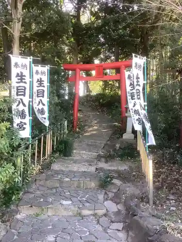 生目八幡宮の鳥居