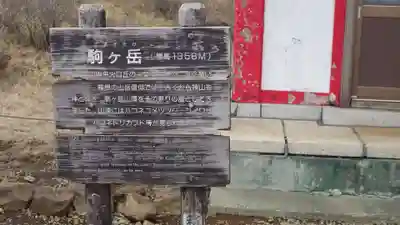 箱根元宮(神奈川県)