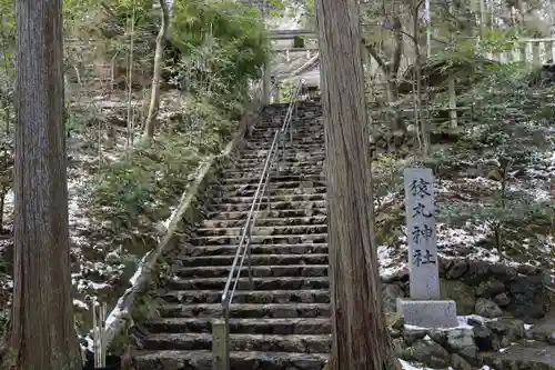 猿丸神社(京都府)