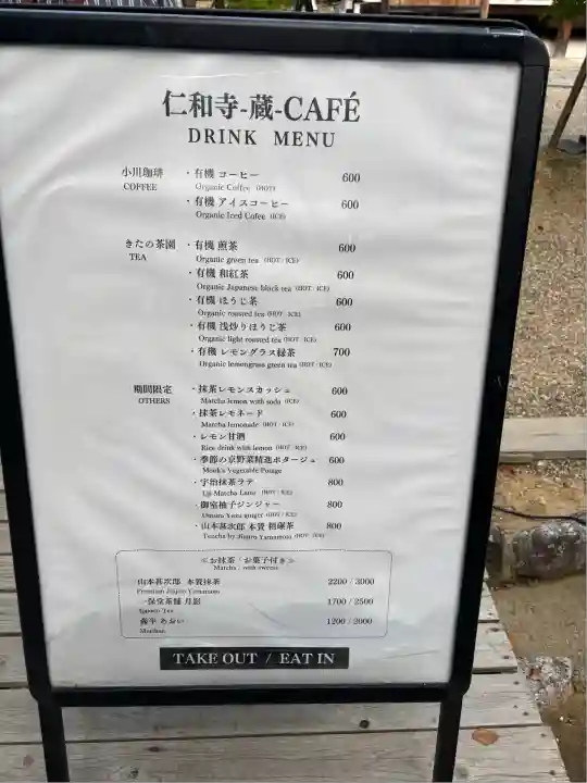 仁和寺(京都府)