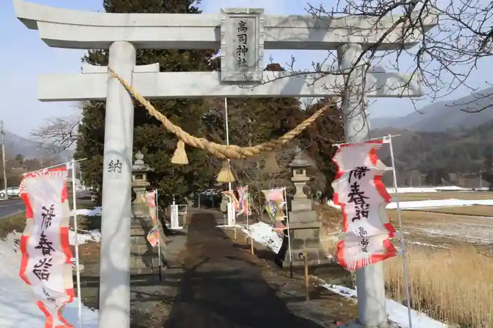 高司神社〜むすびの神の鎮まる社〜の鳥居
