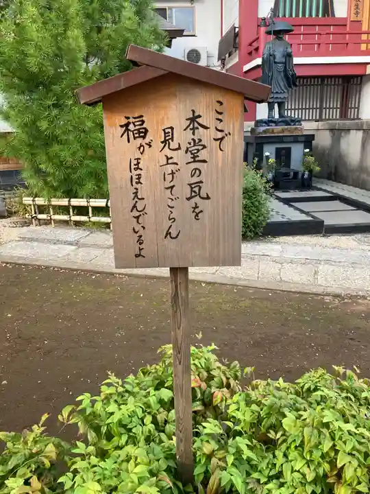 放生寺(東京都)