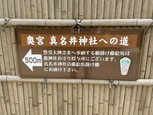 眞名井神社（籠神社奥宮）(京都府)