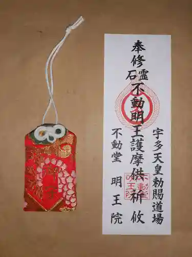 不動堂明王院(京都府)