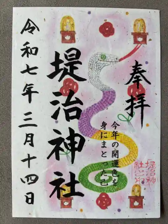 堤治神社(愛知県)