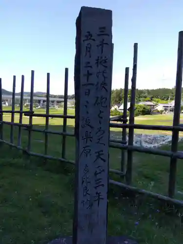  八剱神社 (徳川家康本陣跡) (愛知県)