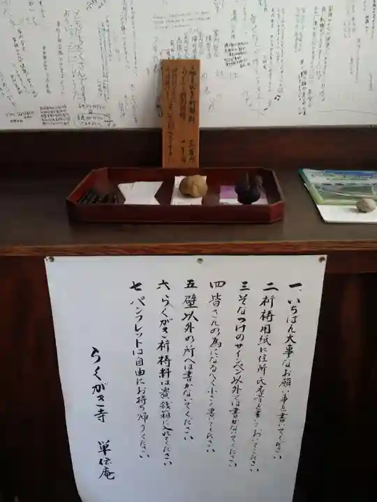 単伝庵のその他建物