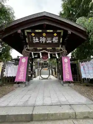 櫻山神社(岩手県)