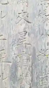 帰厚院のその他建物(2020年12月05日(土) 08時06分08秒投稿)