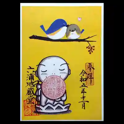 書置き御朱印「幸せ」
こちらの御朱印にも幸せそうな鳥さんが💛
ルリビタキのご夫婦ですね。