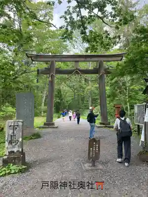 戸隠神社九頭龍社(長野県)