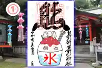 くまくま神社(導きの社 熊野町熊野神社)の御朱印