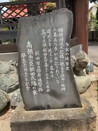 大山阿夫利神社御分霊社の歴史