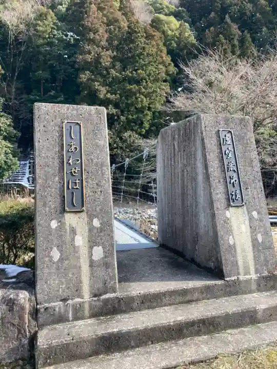 西林寺のその他建物