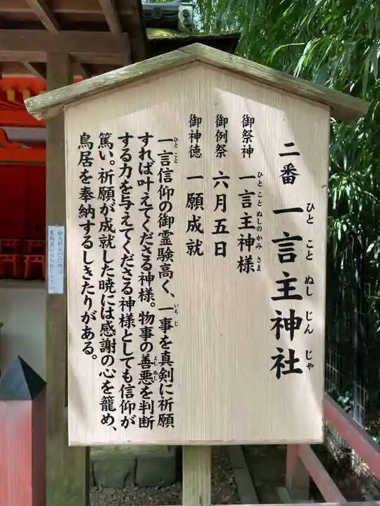 一言主神社(奈良県)