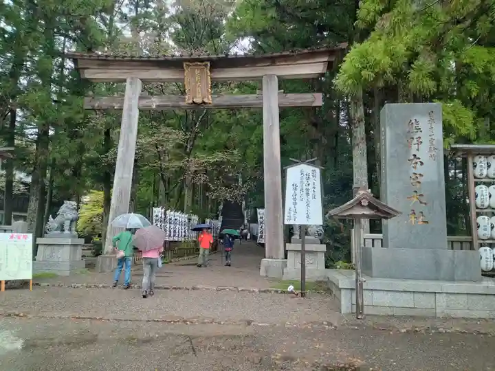 熊野本宮大社(和歌山県)