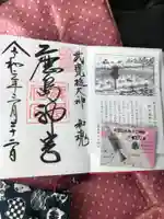 鹿島神宮の授与品その他