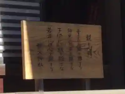 秩父神社のその他建物