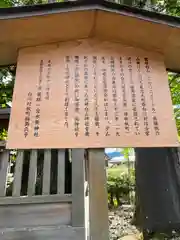 飛騨一宮水無神社の歴史