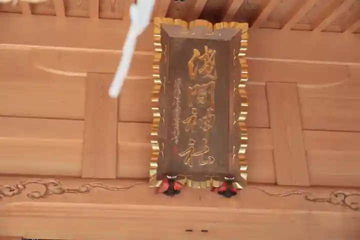 須山浅間神社のその他建物