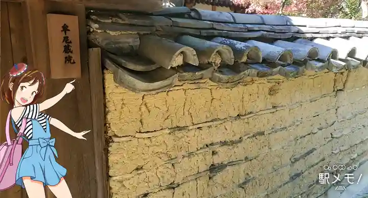 唐招提寺のその他建物