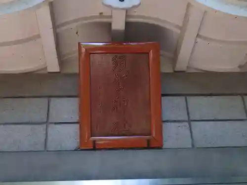 塙田八幡宮の末社・摂社