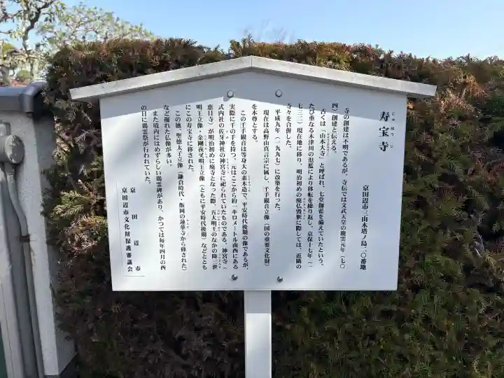 寿宝寺の{uncategorized: "未分類", other: "その他", undefined: "問題あり", building: "その他建物", grave: "お墓", sacred_gate: "鳥居", guardian: "狛犬", statue: "像", buddha: "仏像", history: "歴史", nature: "自然", garden: "庭園", animal: "動物", pagoda: "塔", temizu: "手水舎", mountain_gate: "山門・神門", sanctuary: "本殿・本堂", subordinate: "末社・摂社", art: "芸術", scenery: "景色", jizo: "地蔵", ema: "絵馬", goshuin: "御朱印", omikuji: "おみくじ", items: "授与品その他", amulet: "お守り", goshuincho: "御朱印帳", eats: "食事", festival: "お祭り", votive_dance: "神楽", shichigosan: "七五三参", wedding: "結婚式", experience: "体験その他", initially: "初詣", around: "周辺", anti_infection: "感染症対策"}