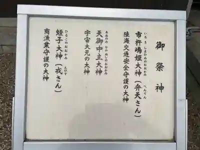 和田神社(兵庫県)