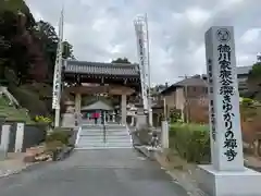 秋葉總本殿可睡斎の山門