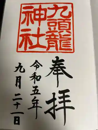 箱根神社(神奈川県)