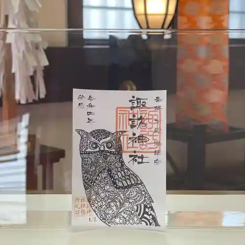 柏神社の御朱印