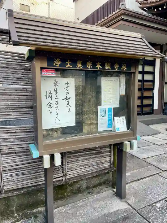 光善寺(東京都)