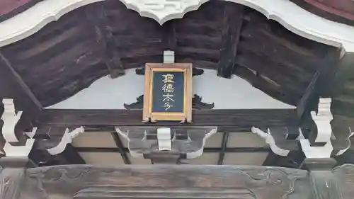 曹光寺の末社