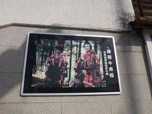 十輪寺のその他建物