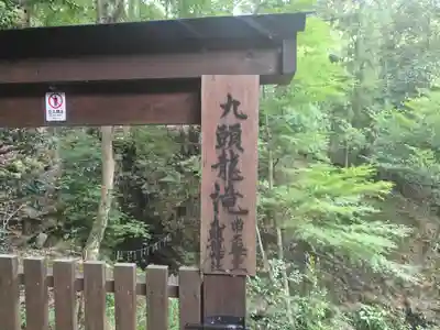 神峯山寺(大阪府)