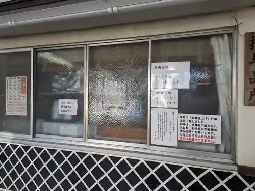 金刀比羅大鷲神社(神奈川県)