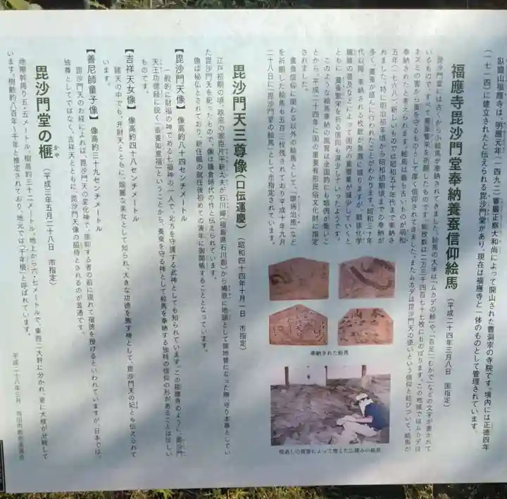 福応寺(宮城県)