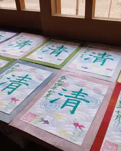 東海市熊野神社の御朱印