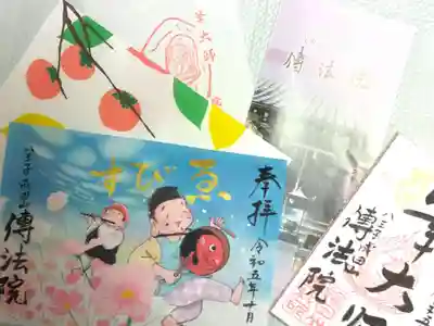 限定御朱印の入れ物も可愛らしく、御朱印帳に挟む紙も筆大師さまの姿がありました。