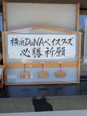 伊勢山皇大神宮(神奈川県)