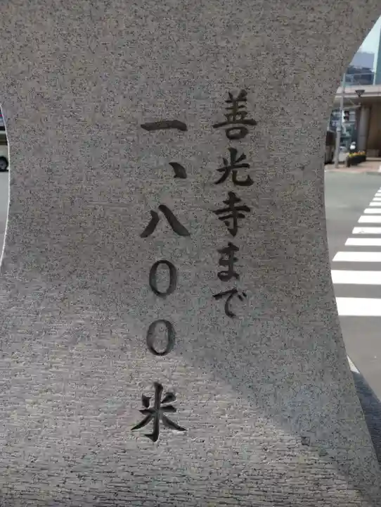 善光寺のその他建物