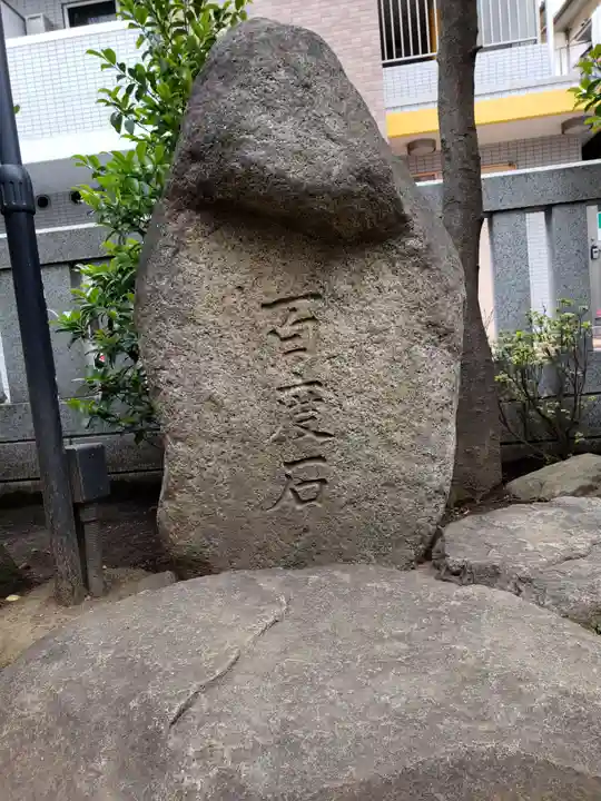 皆中稲荷神社のその他建物