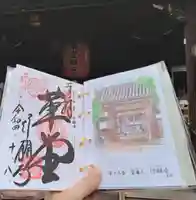 行願寺(革堂)の御朱印