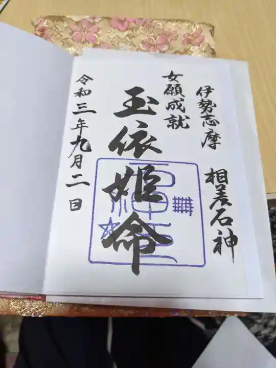 伊勢神宮内宮(皇大神宮)(三重県)