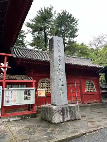 増上寺のその他建物
