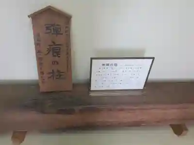 梁田招魂社(栃木県)