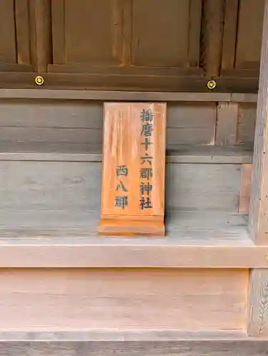 伊和神社の{uncategorized: "未分類", other: "その他", undefined: "問題あり", building: "その他建物", grave: "お墓", sacred_gate: "鳥居", guardian: "狛犬", statue: "像", buddha: "仏像", history: "歴史", nature: "自然", garden: "庭園", animal: "動物", pagoda: "塔", temizu: "手水舎", mountain_gate: "山門・神門", sanctuary: "本殿・本堂", subordinate: "末社・摂社", art: "芸術", scenery: "景色", jizo: "地蔵", ema: "絵馬", goshuin: "御朱印", omikuji: "おみくじ", items: "授与品その他", amulet: "お守り", goshuincho: "御朱印帳", eats: "食事", festival: "お祭り", votive_dance: "神楽", shichigosan: "七五三参", wedding: "結婚式", experience: "体験その他", initially: "初詣", around: "周辺", anti_infection: "感染症対策"}