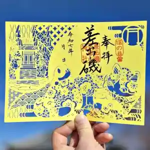 差出磯大嶽山神社 仕事と健康と厄よけの神さま(山梨県) 2025年08月08日(金)〜(2025年08月08日(金) 12時48分02秒投稿)