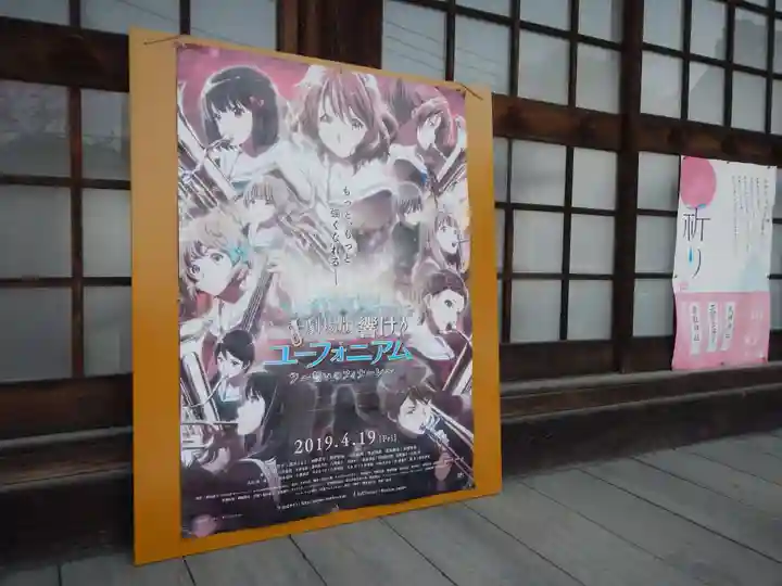 宇治神社のその他建物